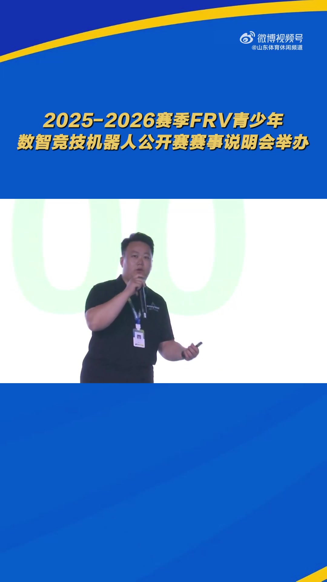 机器人竞技：以科技之光点亮竞技新赛道