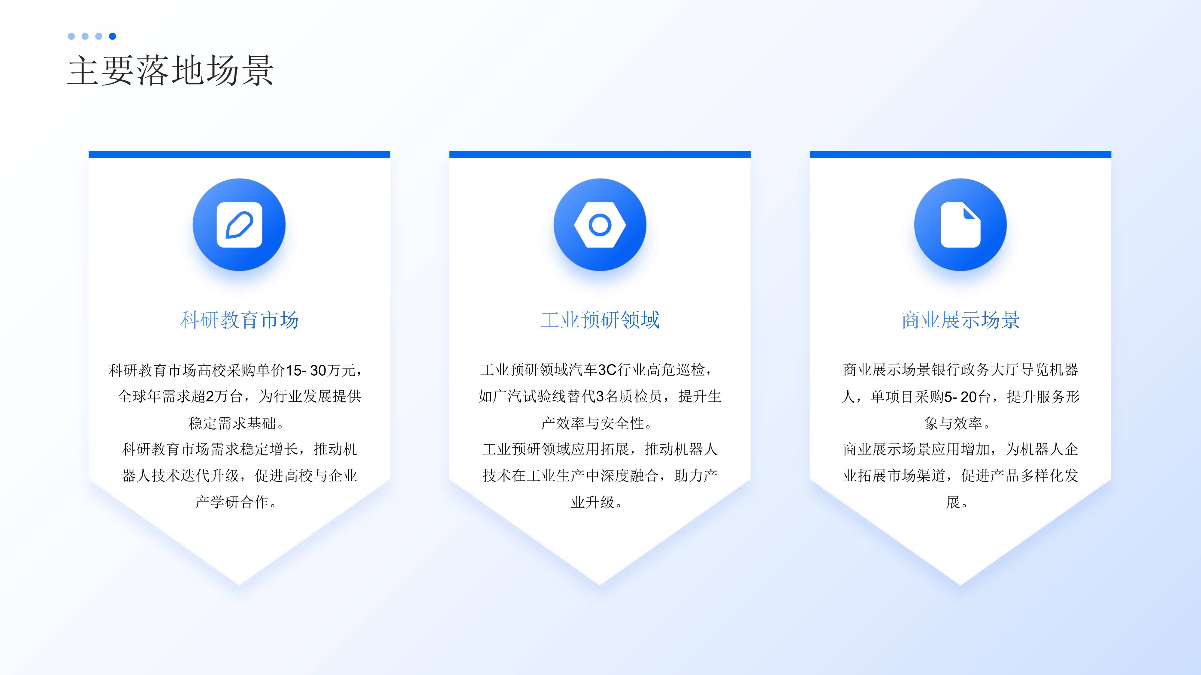 机器人如何越来越“像人”——在2025沈阳机器人大会观察具身智能前景