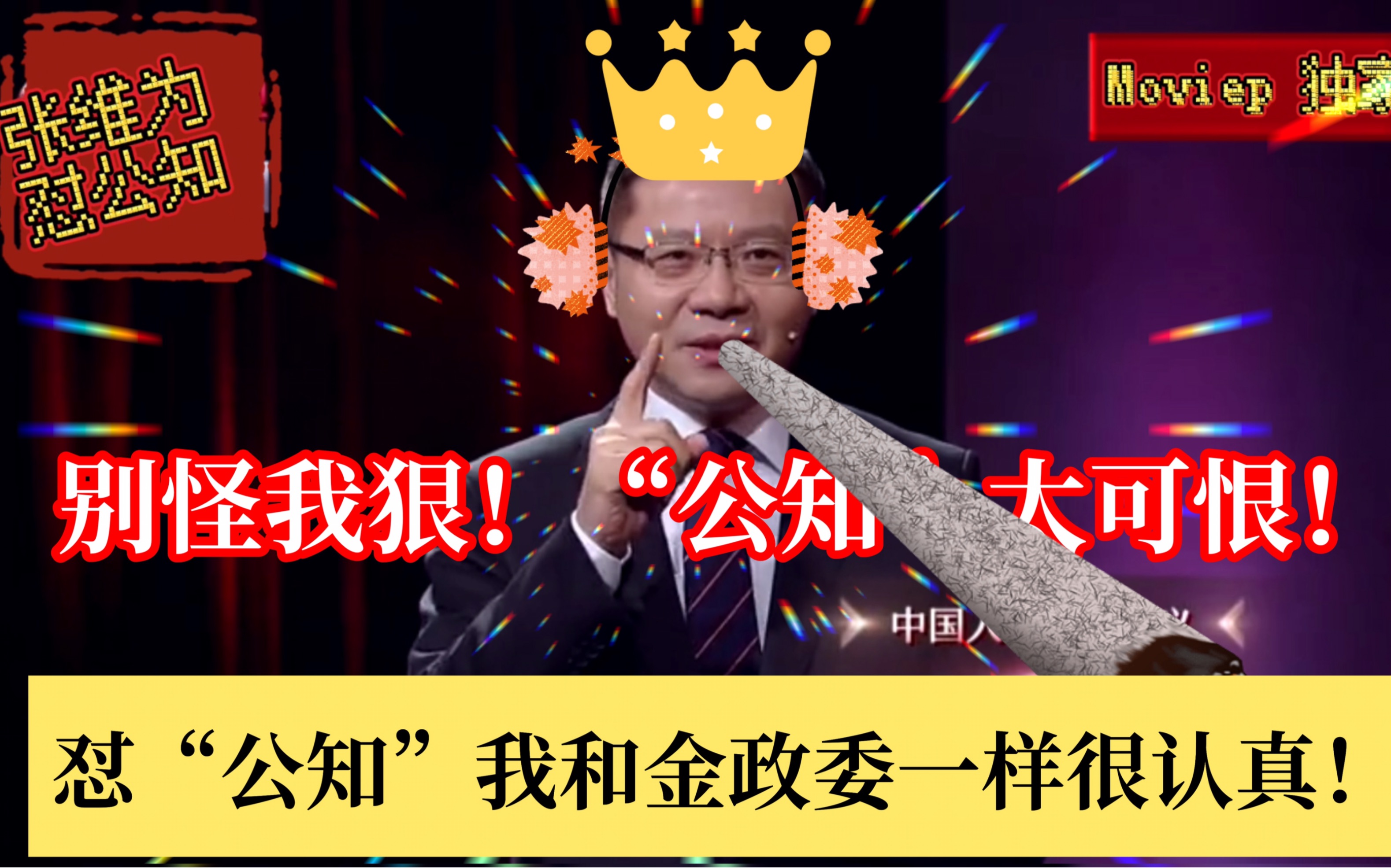 微博曹增辉：产品、创作者、大V协同驱动平台进化