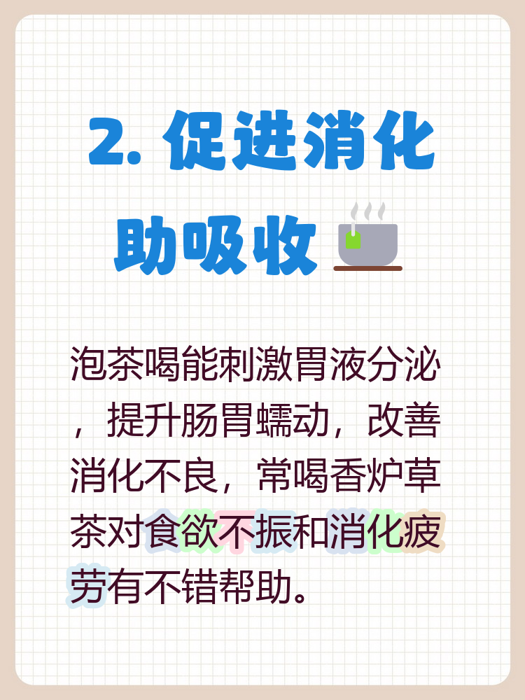 新研究：从多种植物中提取抗炎抗衰新成分