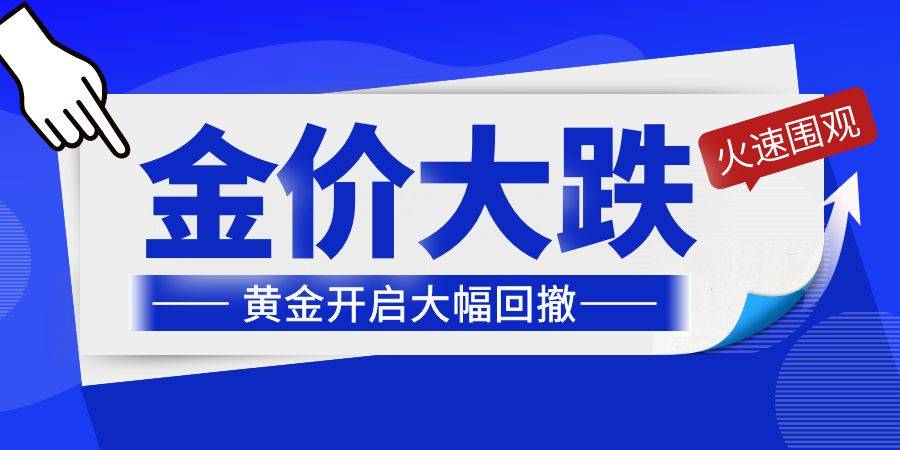 美债避险光环被信贷风暴唤醒：“4字头”收益率时代要结束了吗？