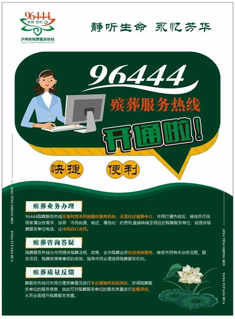北京开通96101殡葬专线 全国现存殡葬相关企业超18.4万家