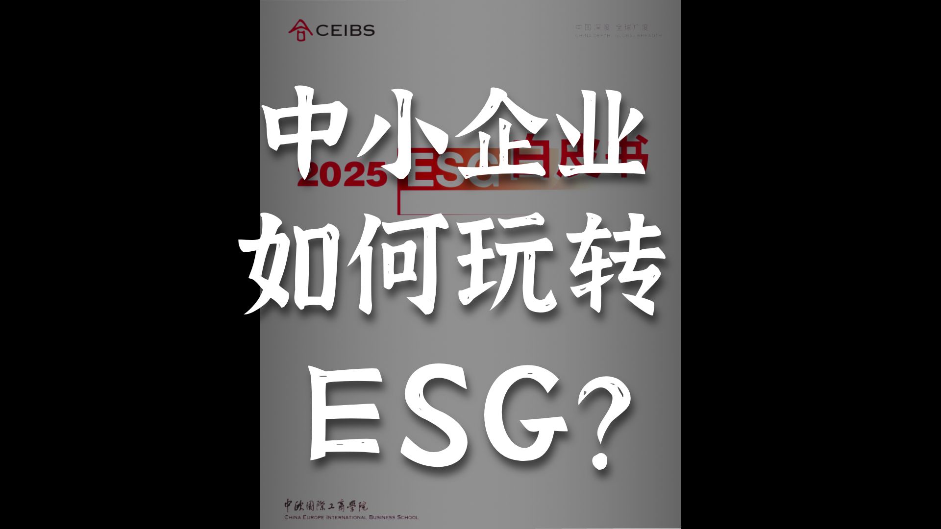 【ESG动态】宜宾银行（02596.HK）获华证指数ESG最新评级A，行业排名第25