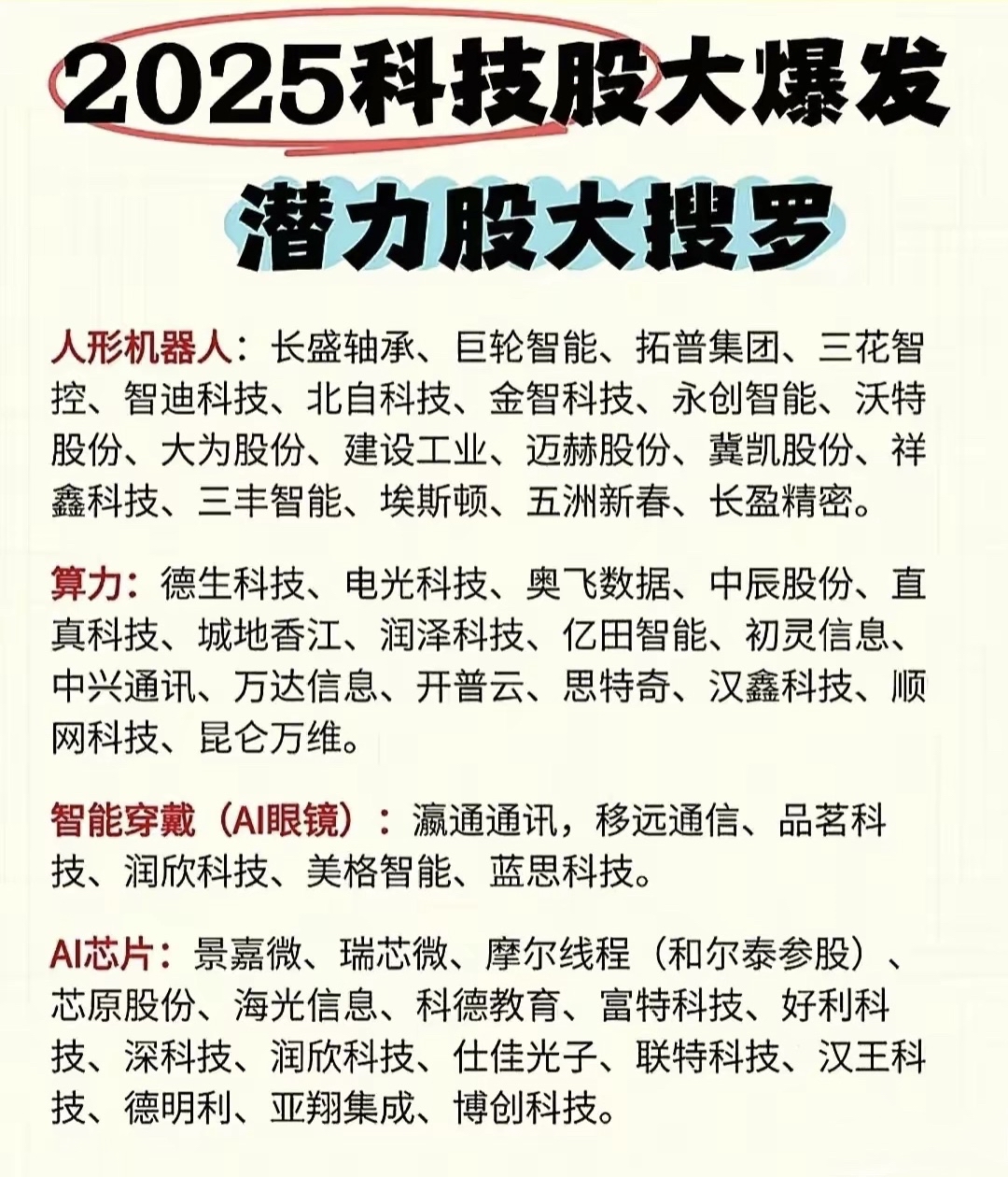 神通科技（605228）2025年三季报简析：营收净利润同比双双增长，盈利能力上升