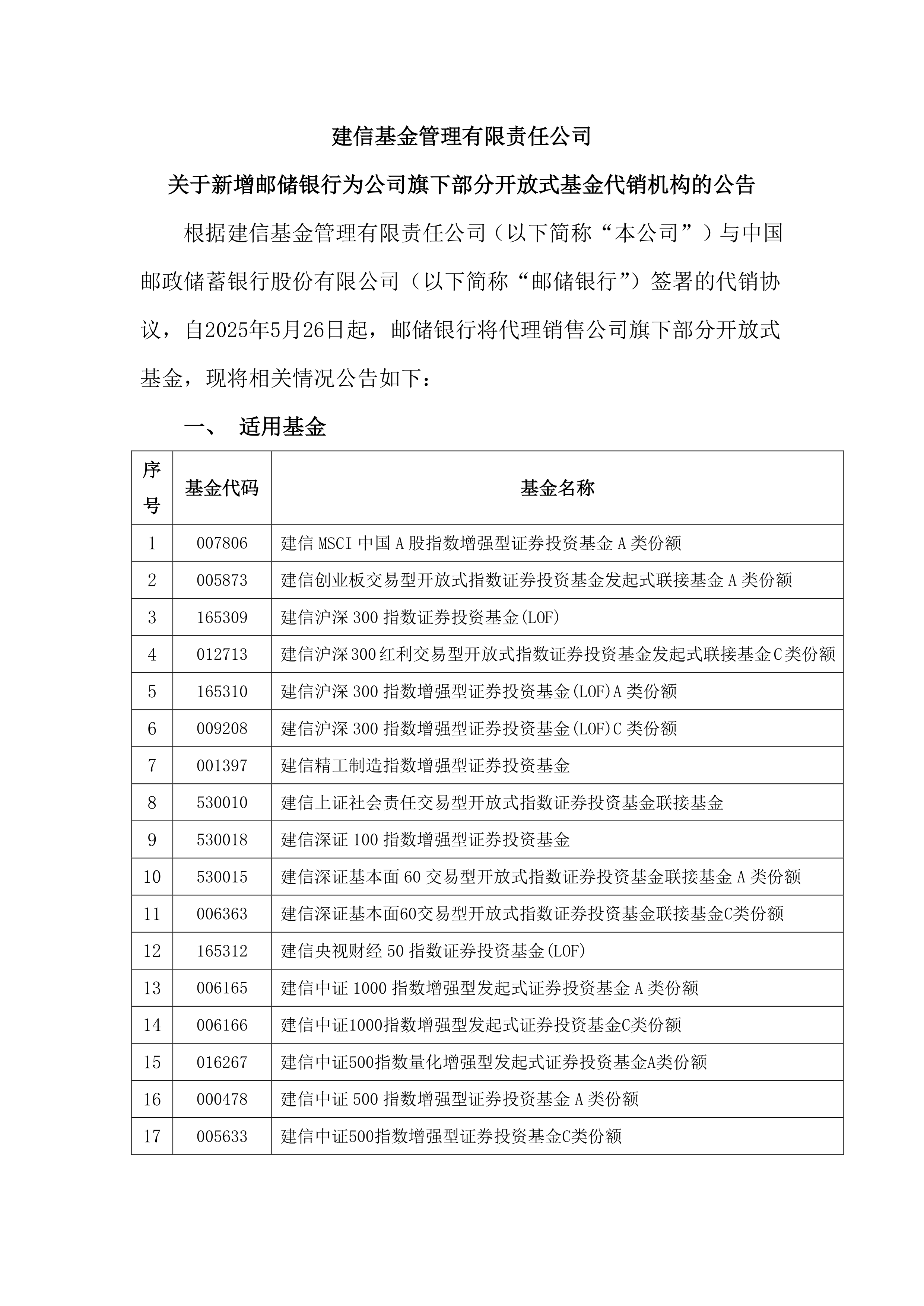 申万宏源证券：联合资信维持公司“25申D11”评级在AAA/A-1