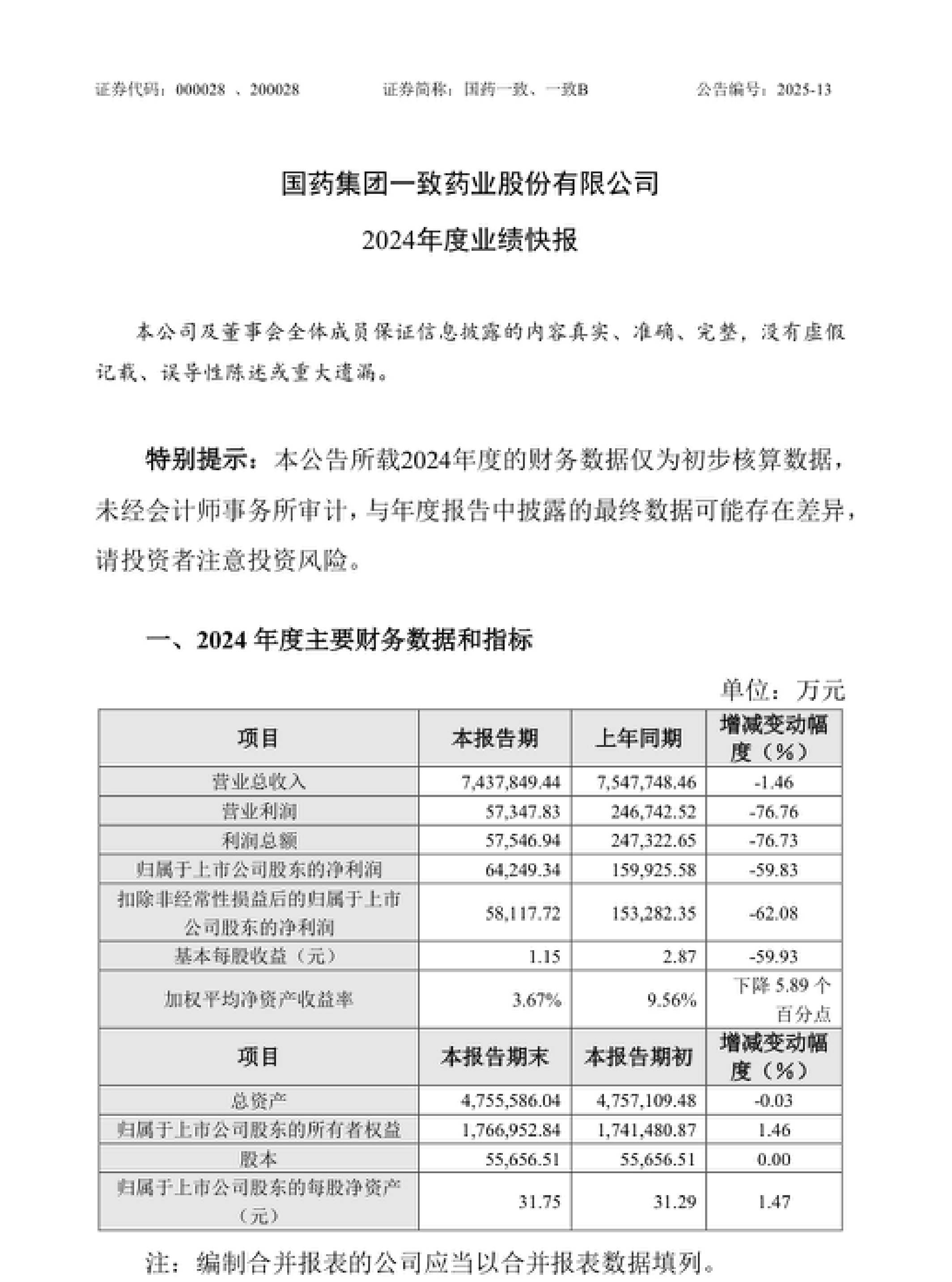 萤石网络(688475)2025年三季报简析:营收净利润同比双双增长,盈利能力上升