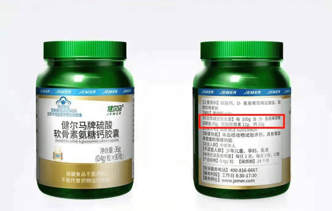 奇正藏药：有氨基葡萄糖钙胶囊产品
