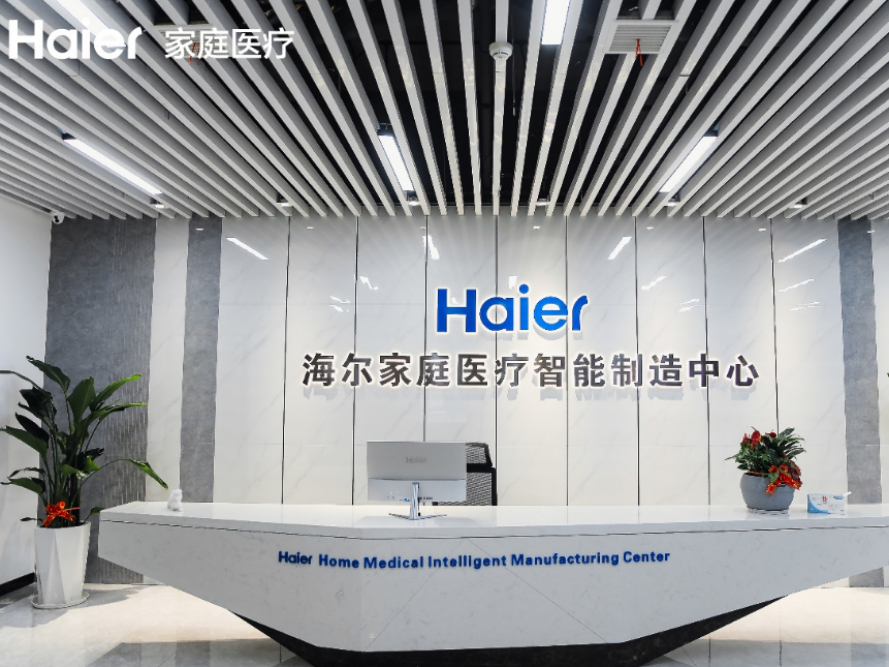 美刊文章：海尔引领组织创新新形态