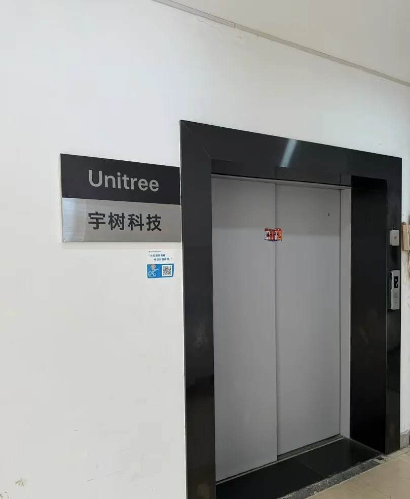 华瑞股份：目前没有和宇树科技合作