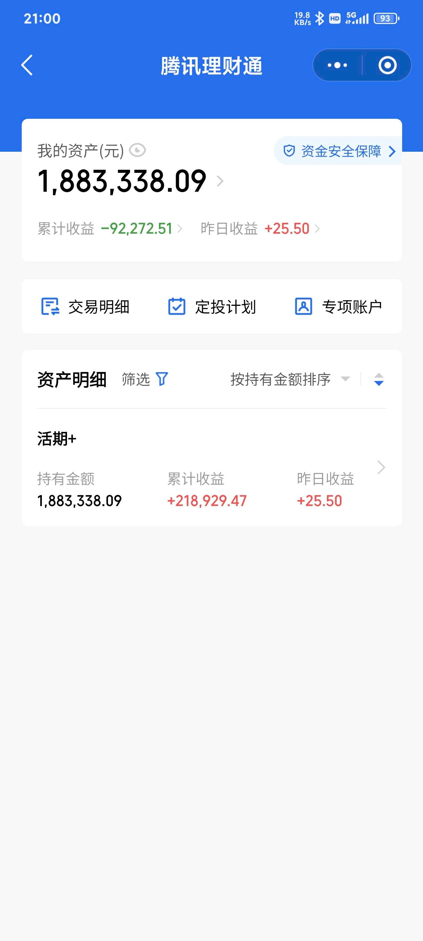 最后一天交易！不及时操作或将亏损