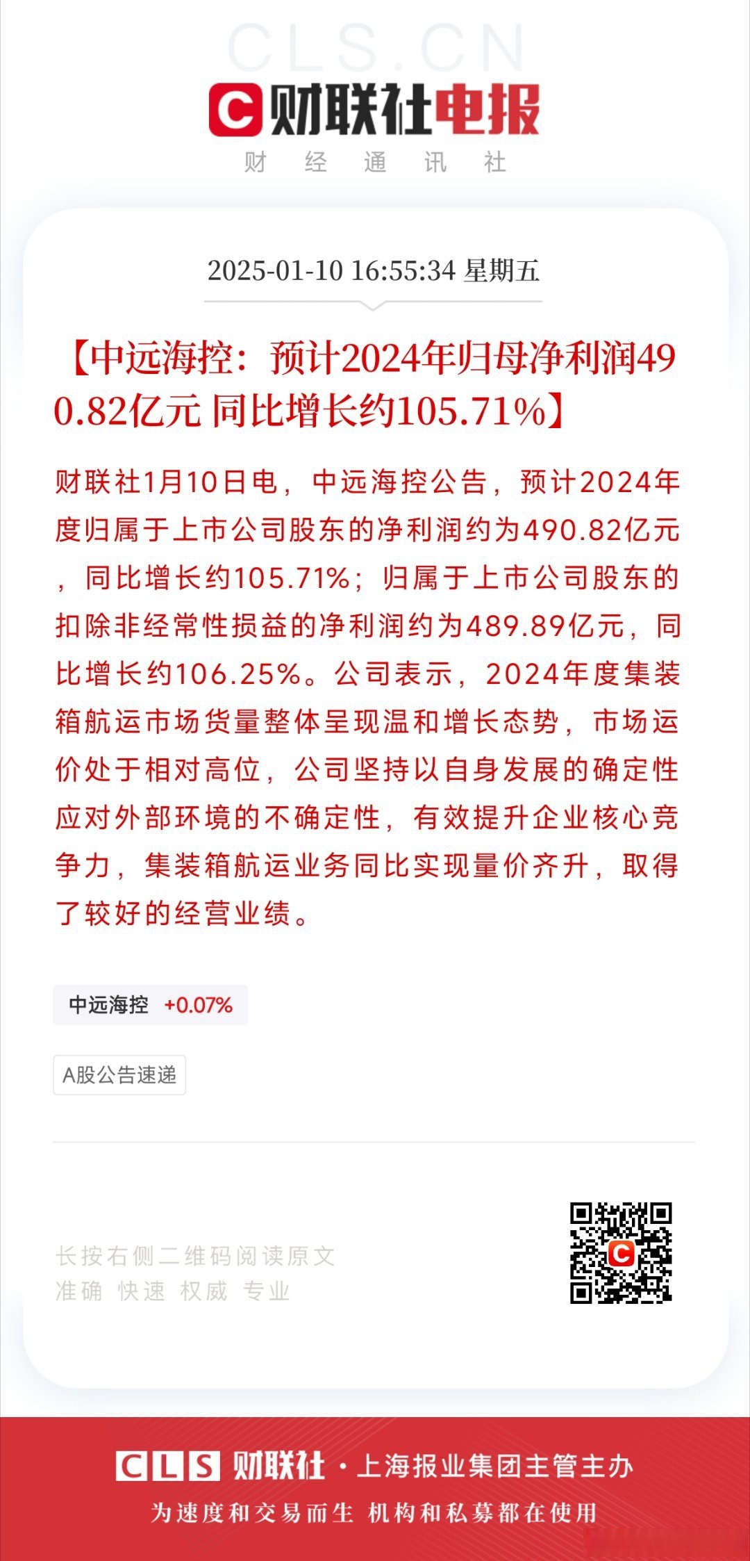 会畅通讯（300578）2025年三季报简析：净利润同比下降55.84%，公司应收账款体量较大