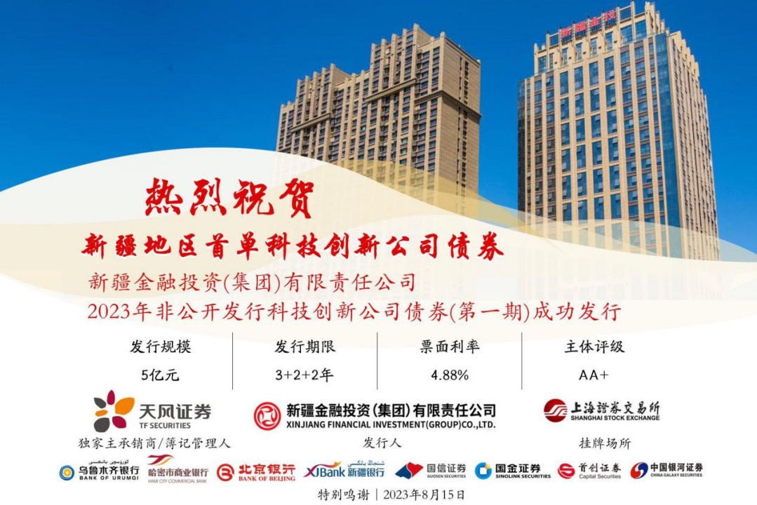 银河海外落地首单境外柜台债券业务