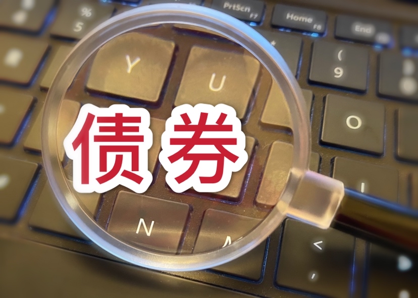 银河海外落地首单境外柜台债券业务