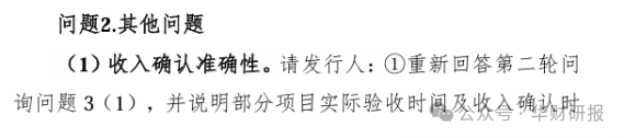博思软件：收入确认方式致业绩季节性分布