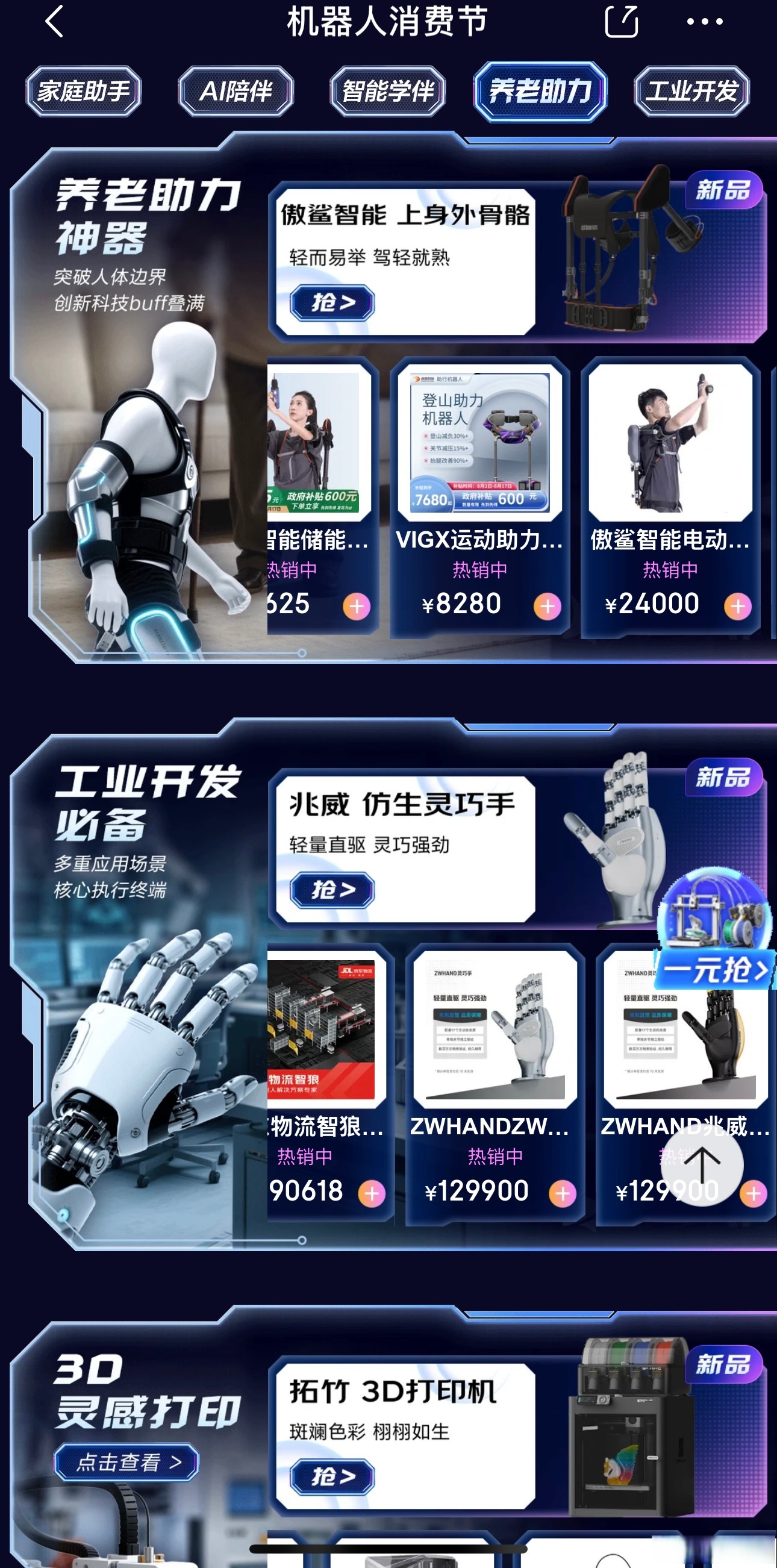 跟着AI重温“十四五”科技之光