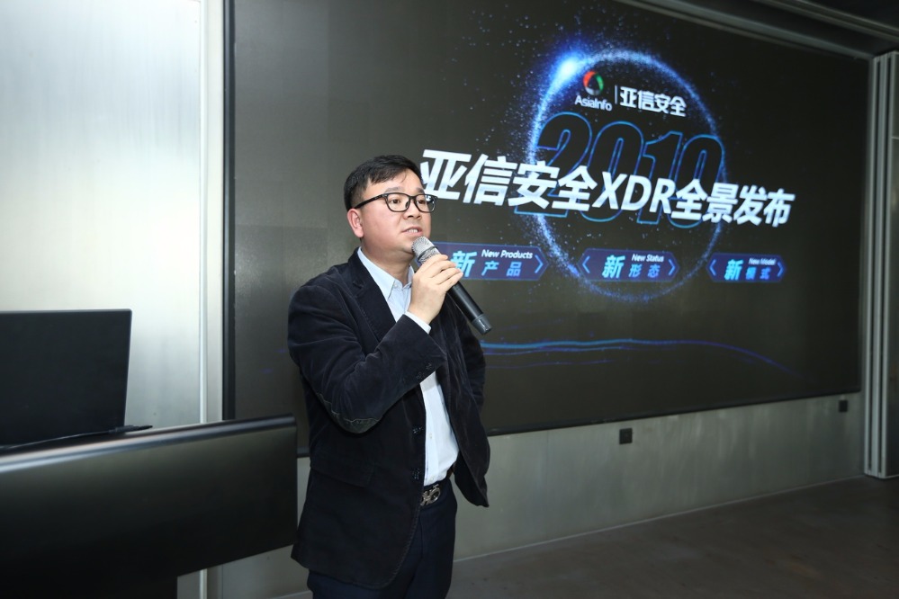 亚信安全发布AI XDR 2026 让AI真正接管安全运营