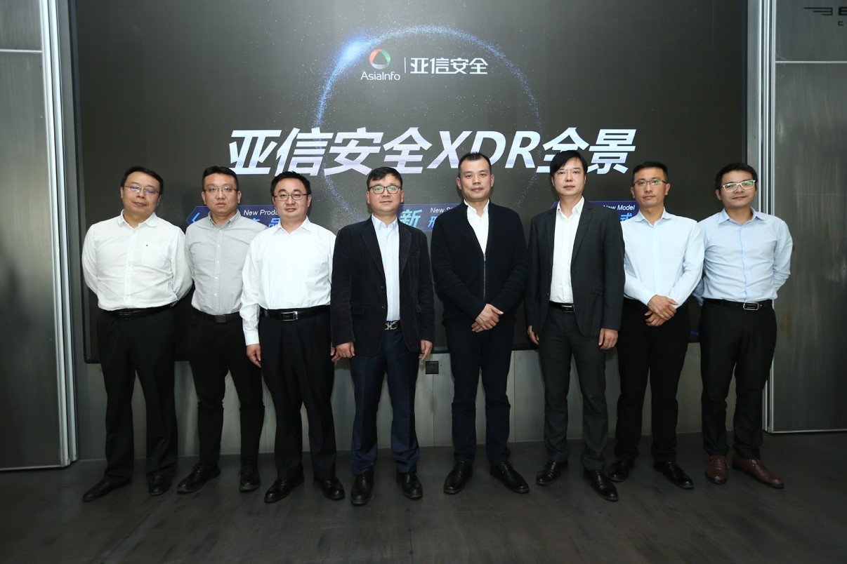 亚信安全发布AI XDR 2026 让AI真正接管安全运营