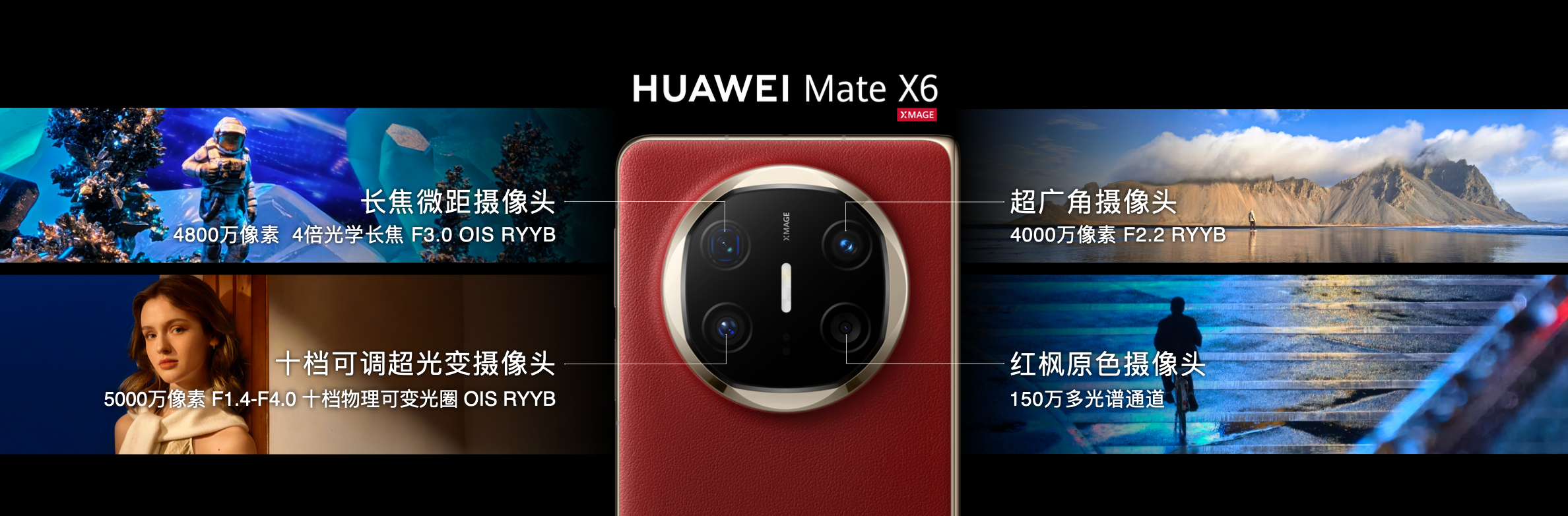 华为Pura双旗舰登场，首发HarmonyOS 6.1与伴随式AI