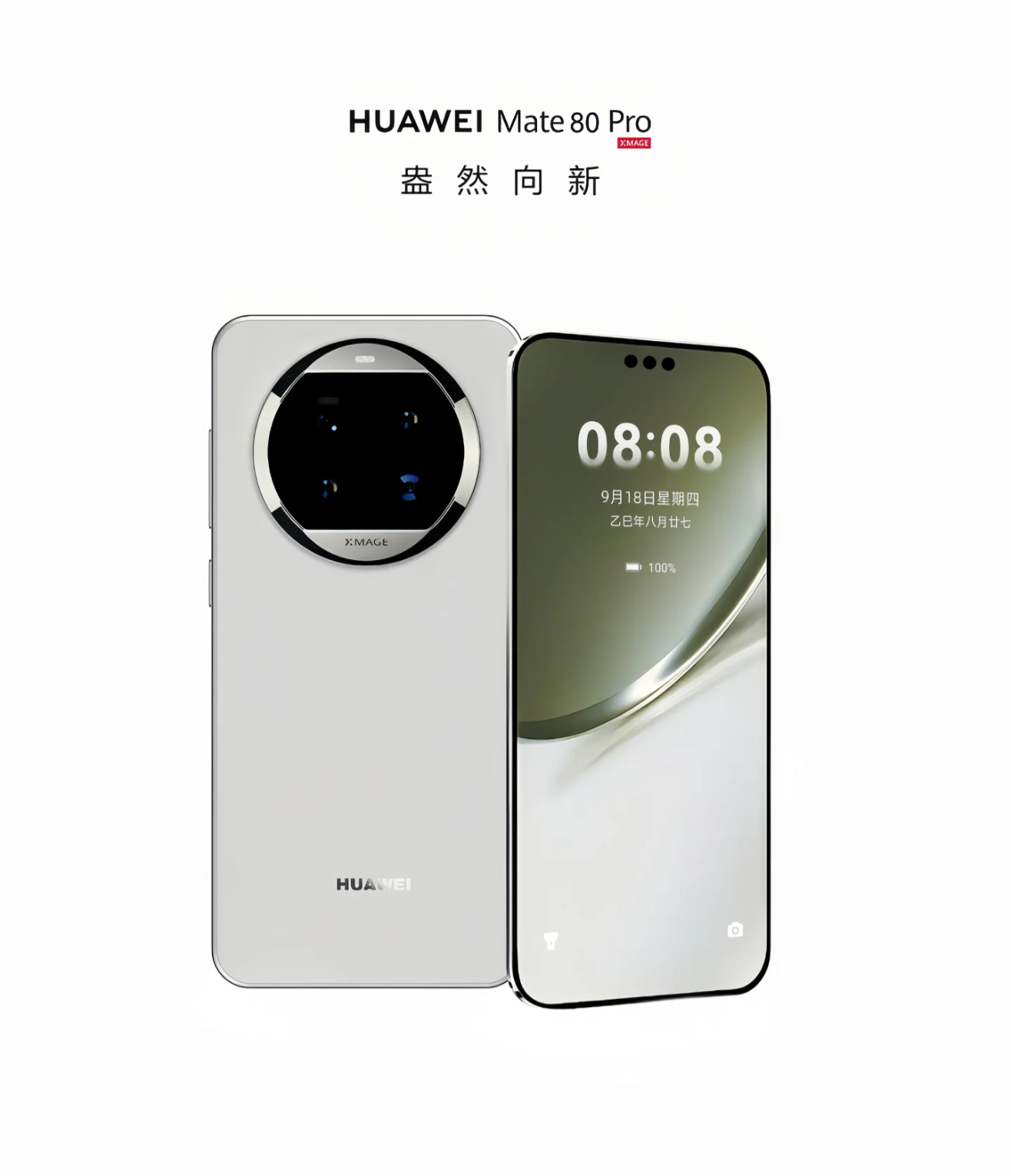 华为Pura双旗舰登场，首发HarmonyOS 6.1与伴随式AI