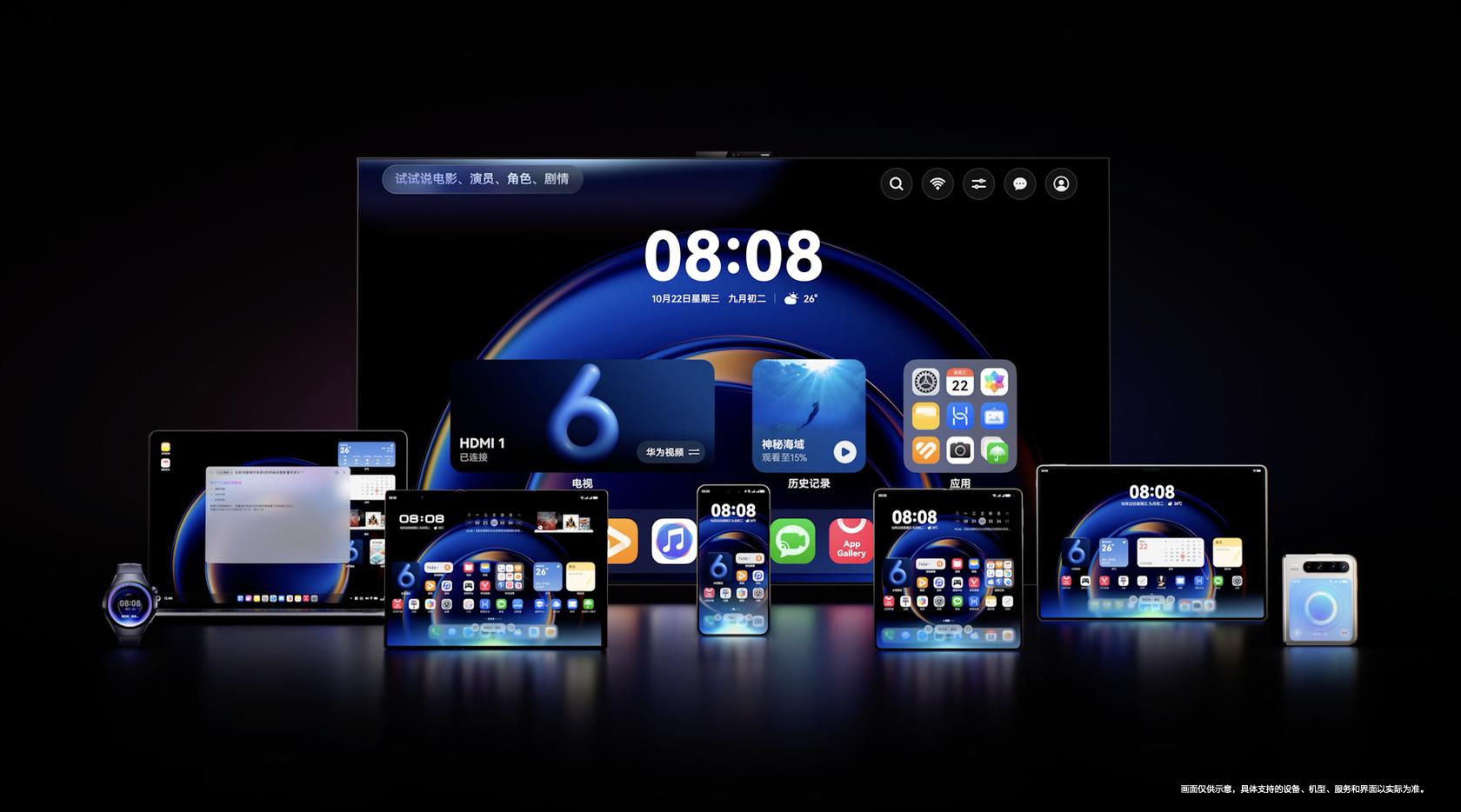 华为Pura双旗舰登场，首发HarmonyOS 6.1与伴随式AI