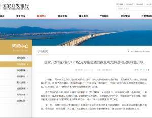 工商银行完成发行300亿元无固定期限资本债券