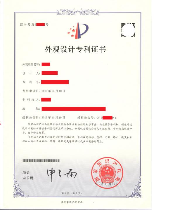 华林证券获得外观设计专利授权：“带便捷性转账的ai对话智能盯盘交易图形用户界面的电子设备”