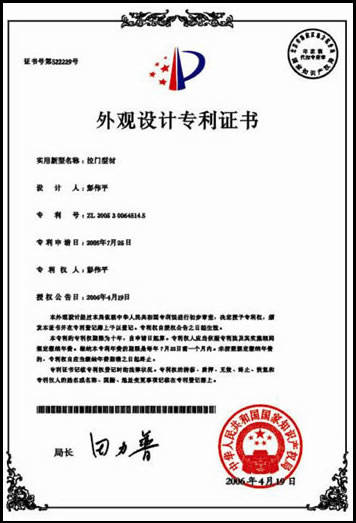 华林证券获得外观设计专利授权：“带便捷性转账的ai对话智能盯盘交易图形用户界面的电子设备”