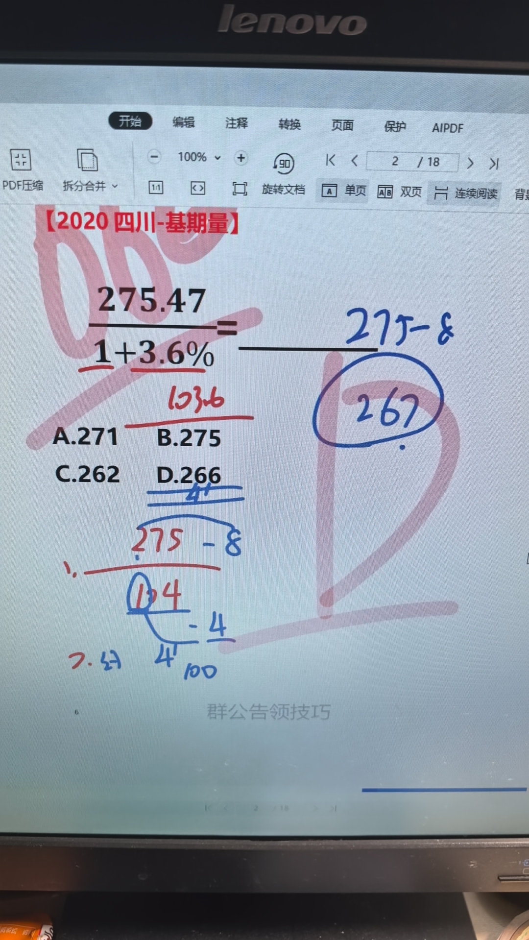 益生股份领涨肉禽板块：种源收缩+周期传导，龙头超额收益逻辑清晰