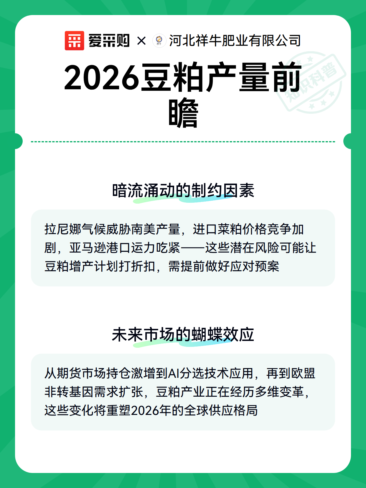 盛宴下的暗流：2026年3·15消费风险行业前瞻