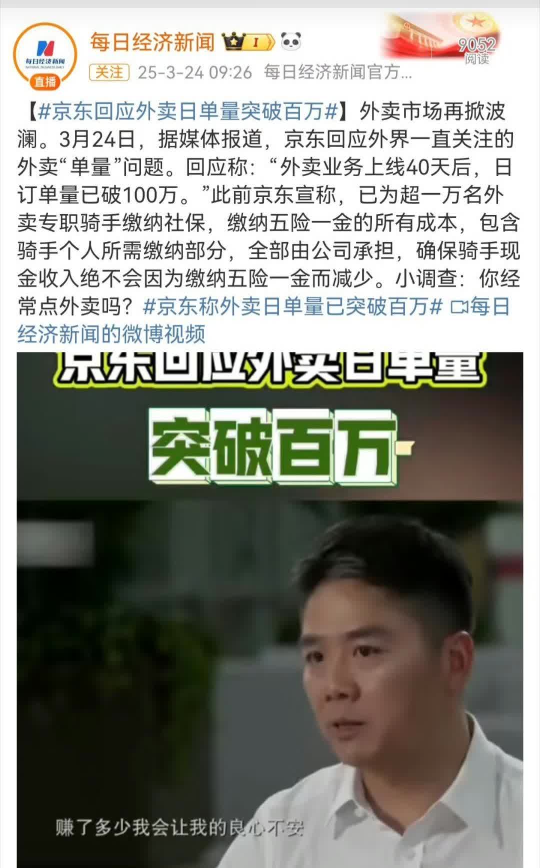 新规保障外卖安全升级，现存外卖相关企业超378万家