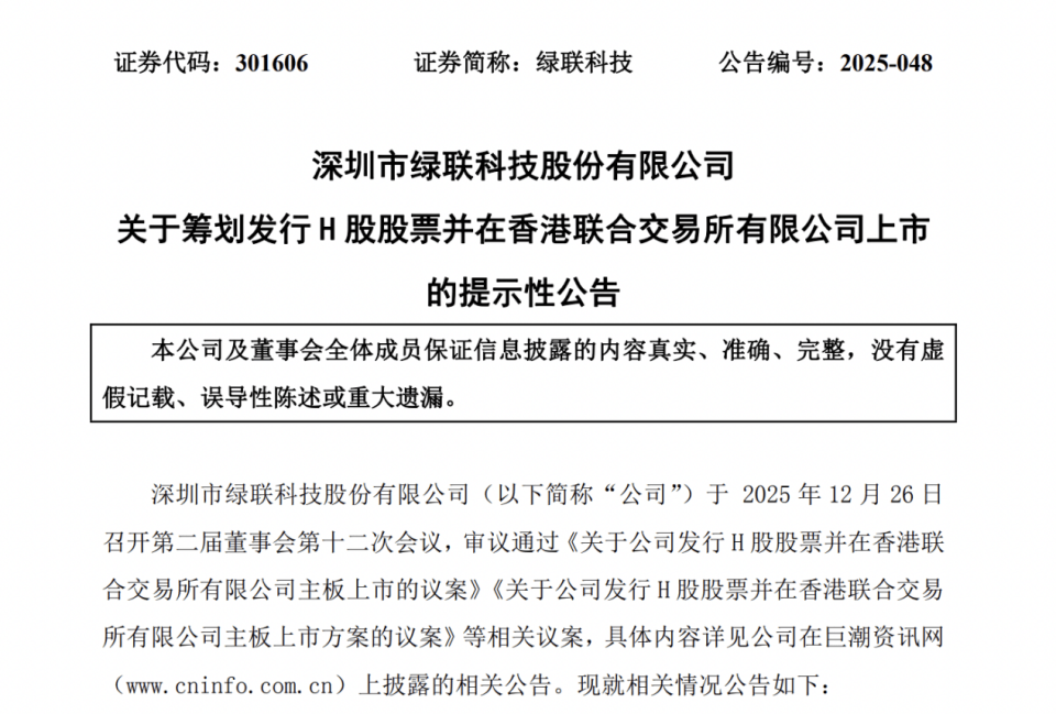 密封科技(301020)2026年一季报简析:营收净利润同比双双增长,盈利能力上升