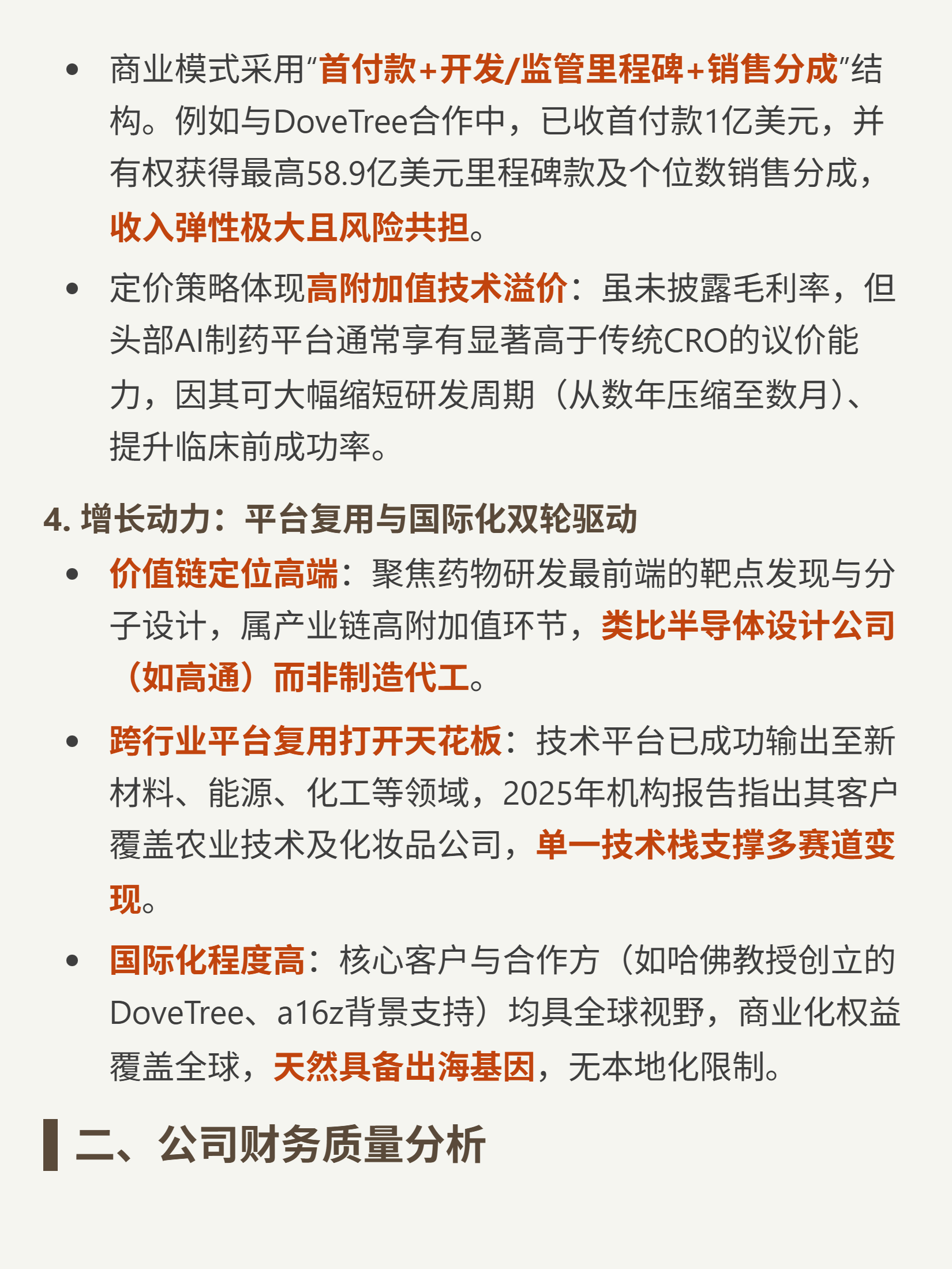 泰和科技(300801)2026年一季报简析:营收净利润同比双双增长,盈利能力上升
