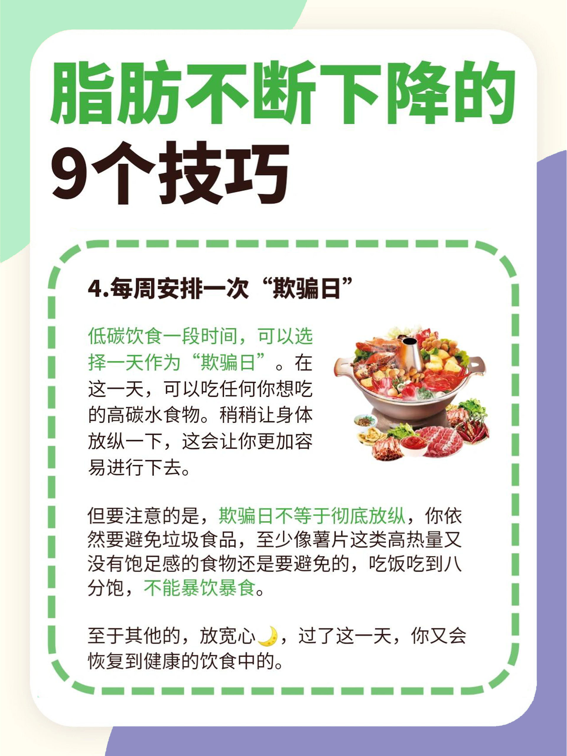 生活观察丨减重降脂针降价，针剂功能需甄别