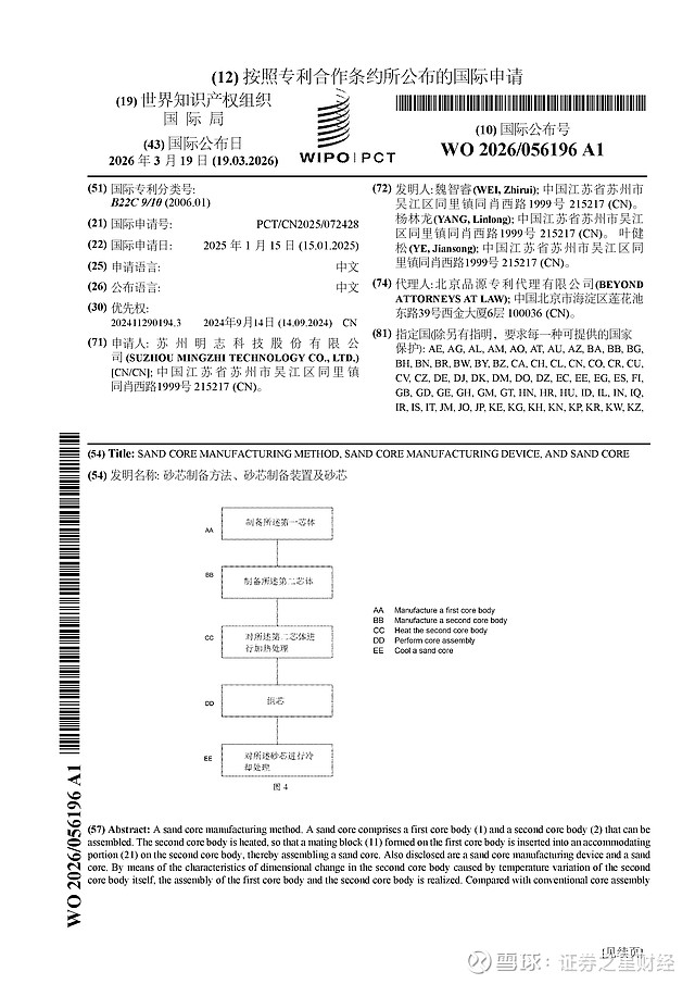 思看科技获得实用新型专利授权:“激光扫描仪”