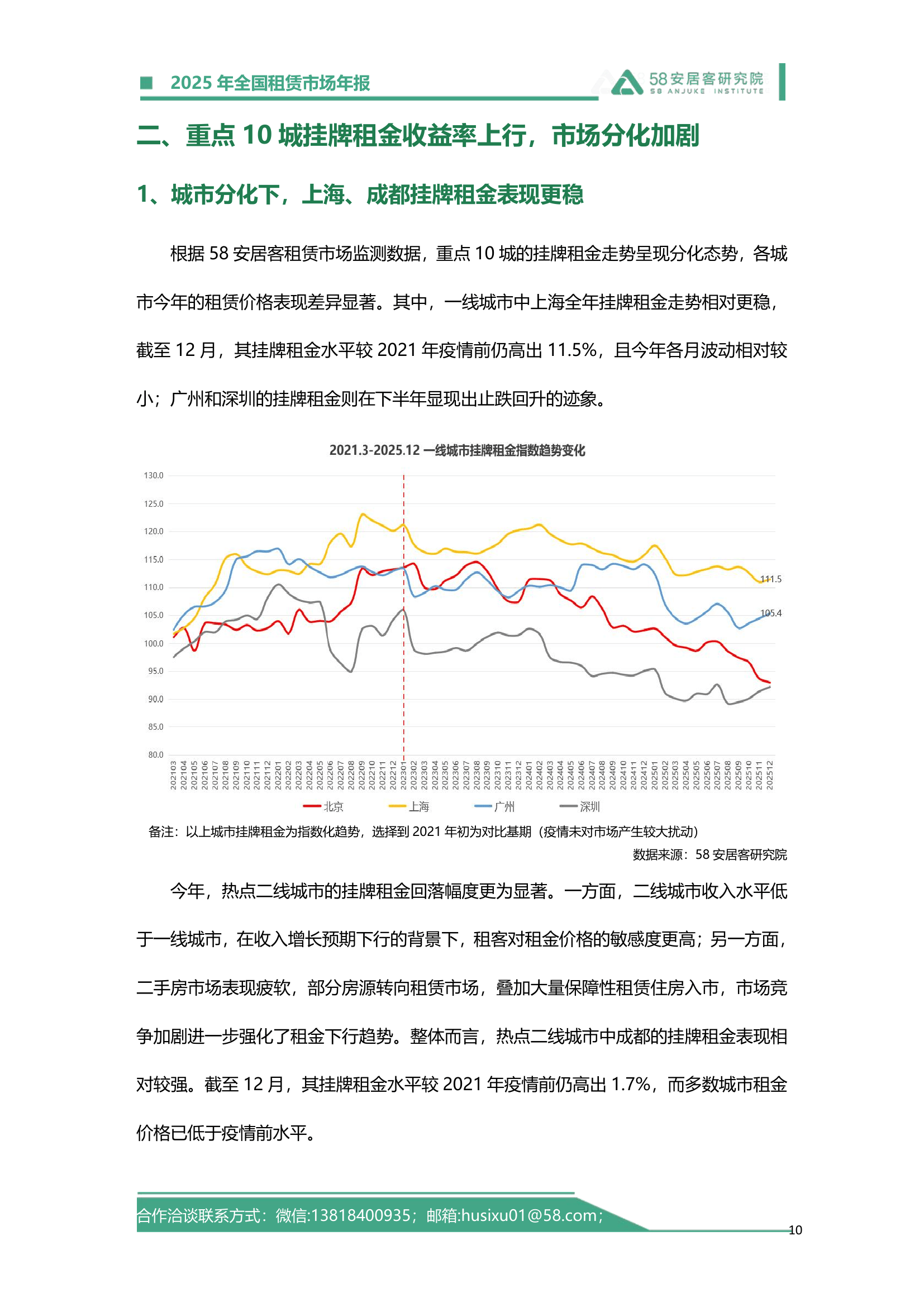 龙版传媒（605577）2025年年报简析：净利润同比增长11.29%