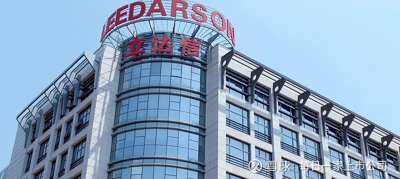 立达信(605365)2026年一季报简析:净利润同比下降71.1%,公司应收账款体量较大