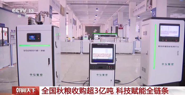 秋粮收购量已超3亿吨 市场价格稳中有升