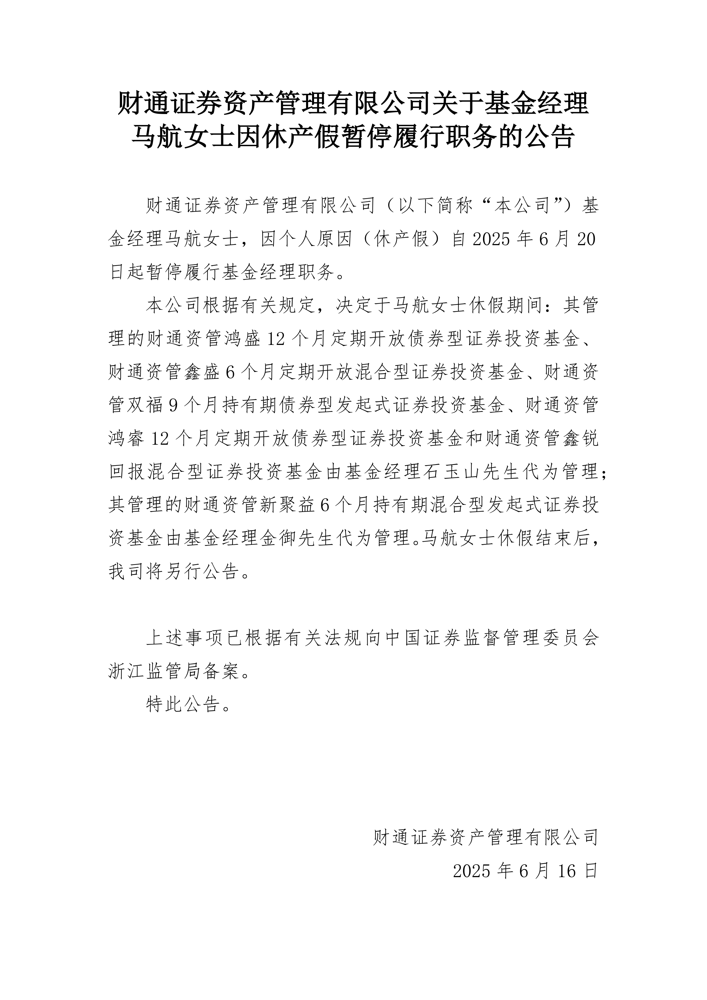 资金边际收敛 债市担忧由长至短传导｜机构要评