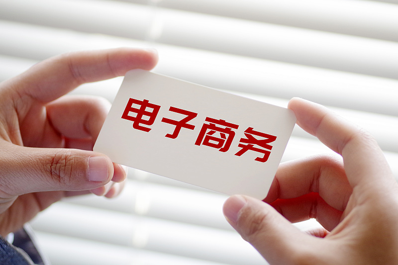 直播电商贡献电子商务80%增量 现存相关企业超46.8万家