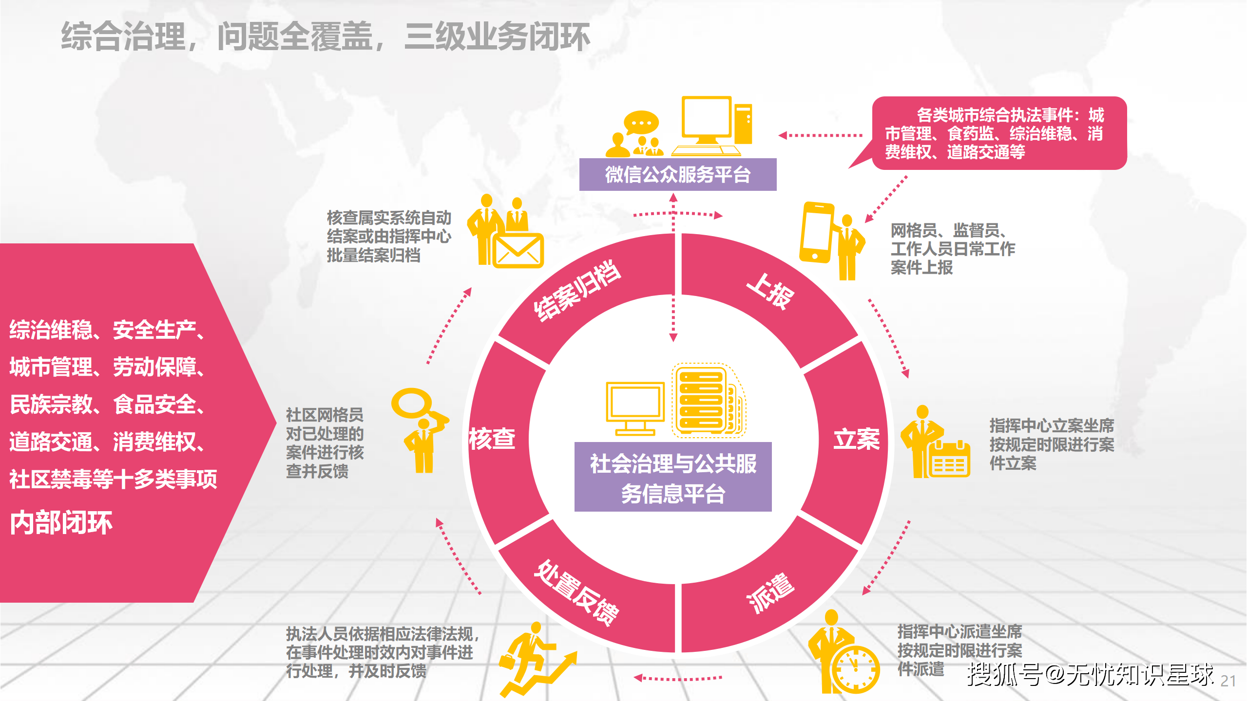 摩根士丹利认为沃什将带来长期机制变革风险 加剧美债市场波动