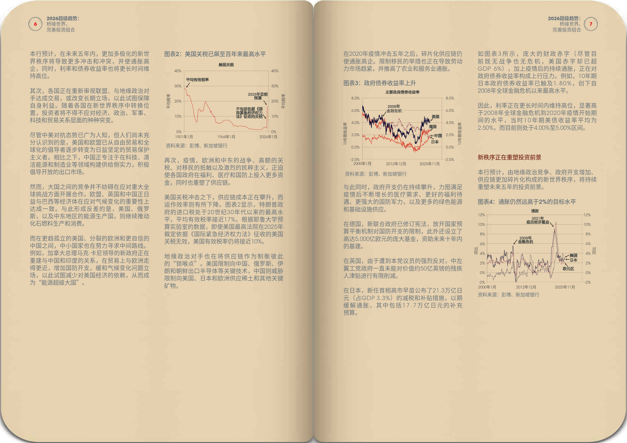 *ST金比(002762)2026年一季报简析:营收净利润同比双双增长,盈利能力上升