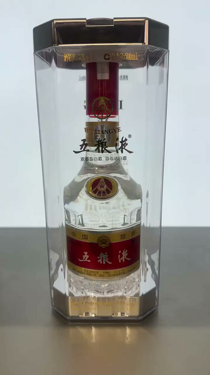 五 粮 液获得外观设计专利授权:“酒瓶(五粮液低度系列特渠版251)”