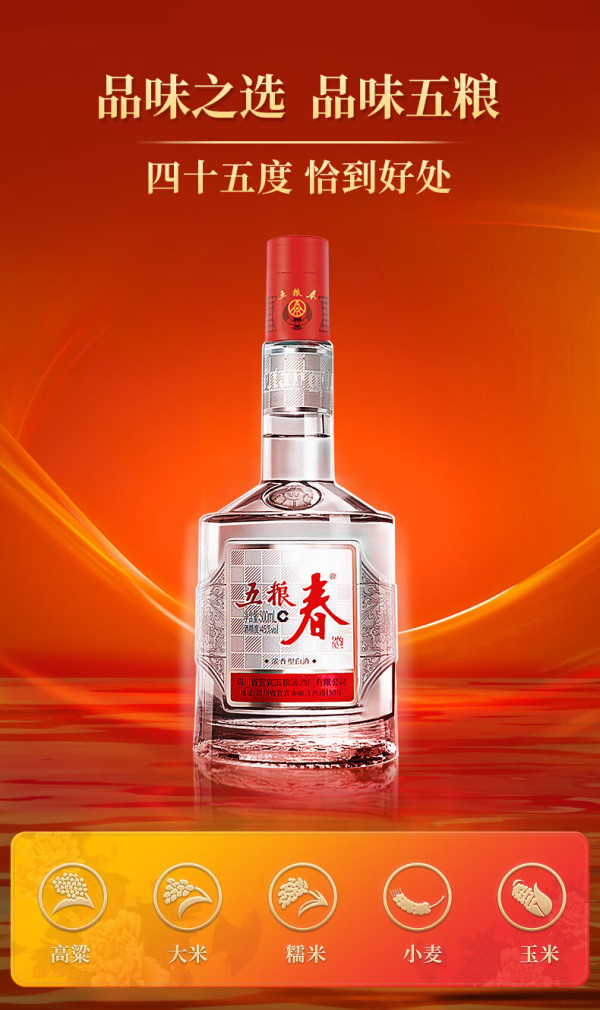 五 粮 液获得外观设计专利授权:“酒瓶(五粮液低度系列特渠版251)”