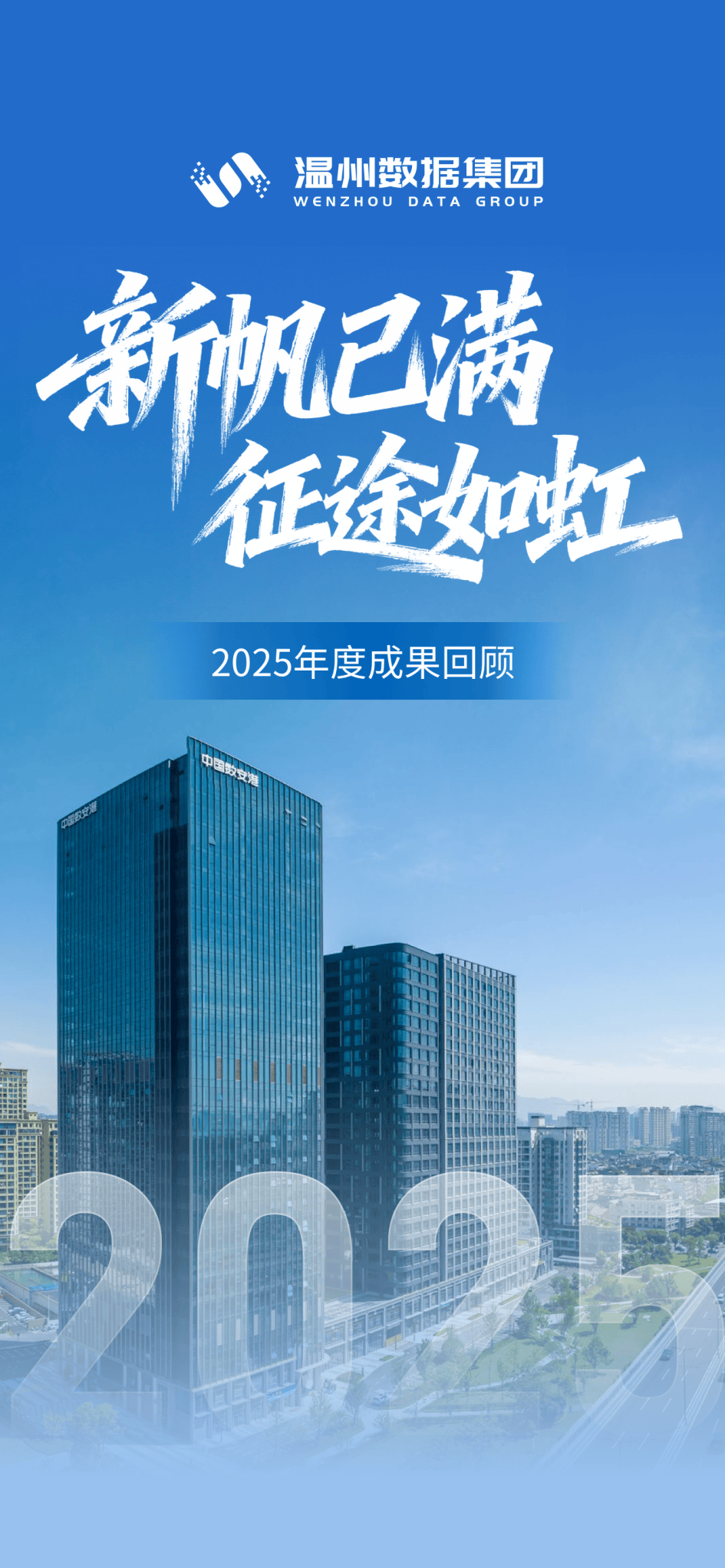 分众传媒2025年财报：主营业务稳健增长 多维亮点赋能未来