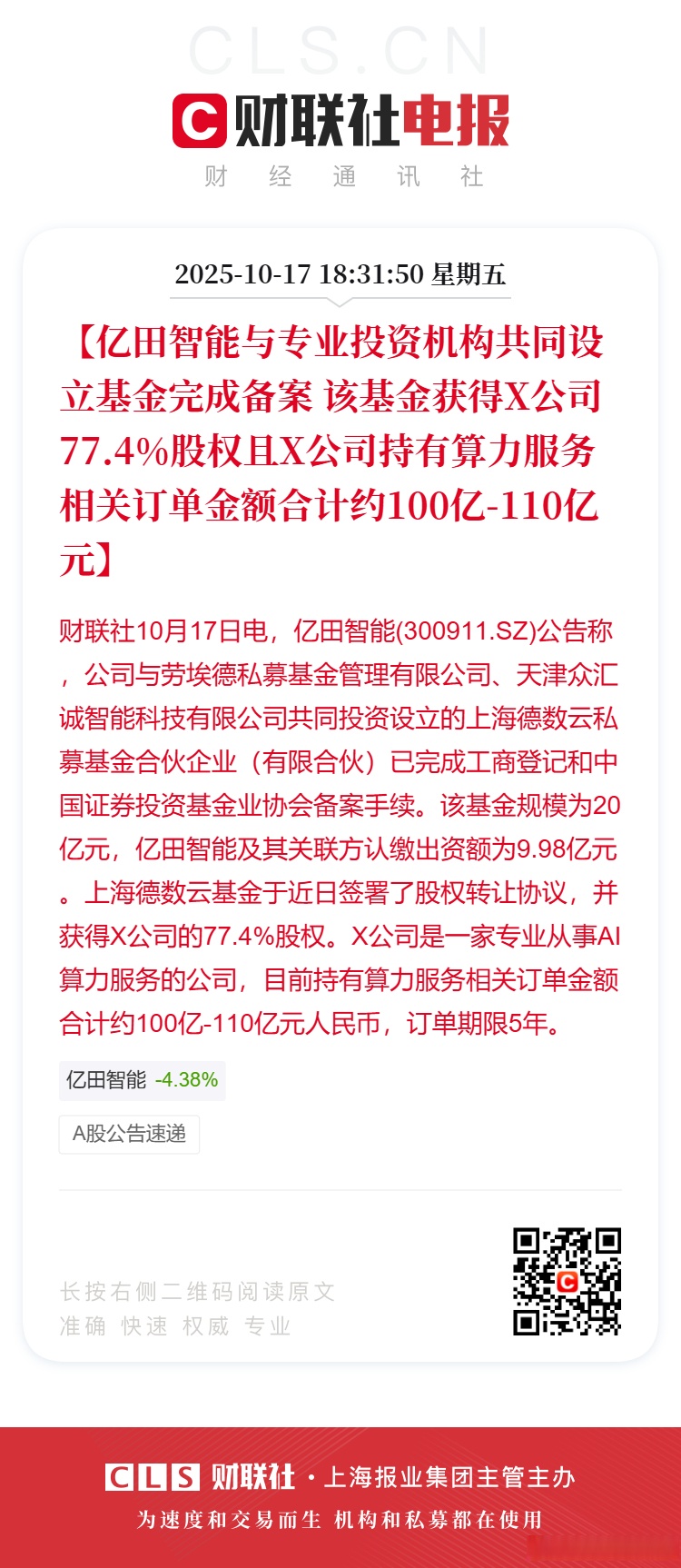 亿田智能（300911）2026年一季报简析：亏损收窄，三费占比上升明显