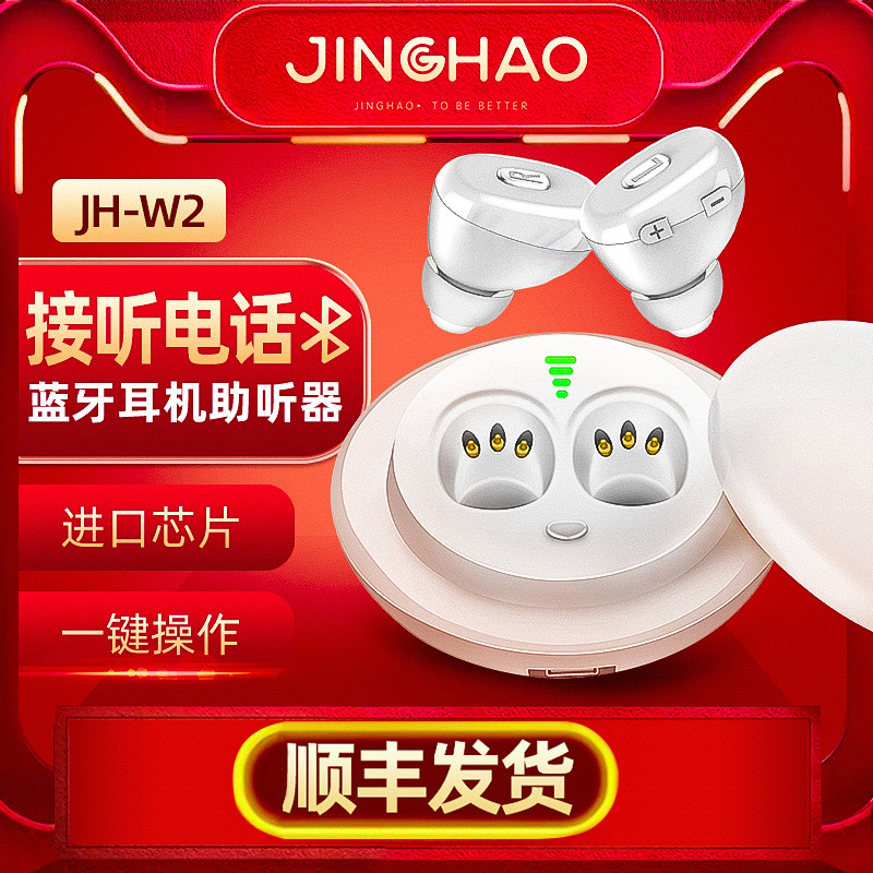 锦好医疗获得发明专利授权：“助听器系统”