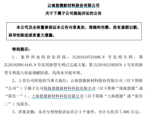 比亚迪获得发明专利授权：“隔膜及其制备方法、电池、电池组、用电设备”