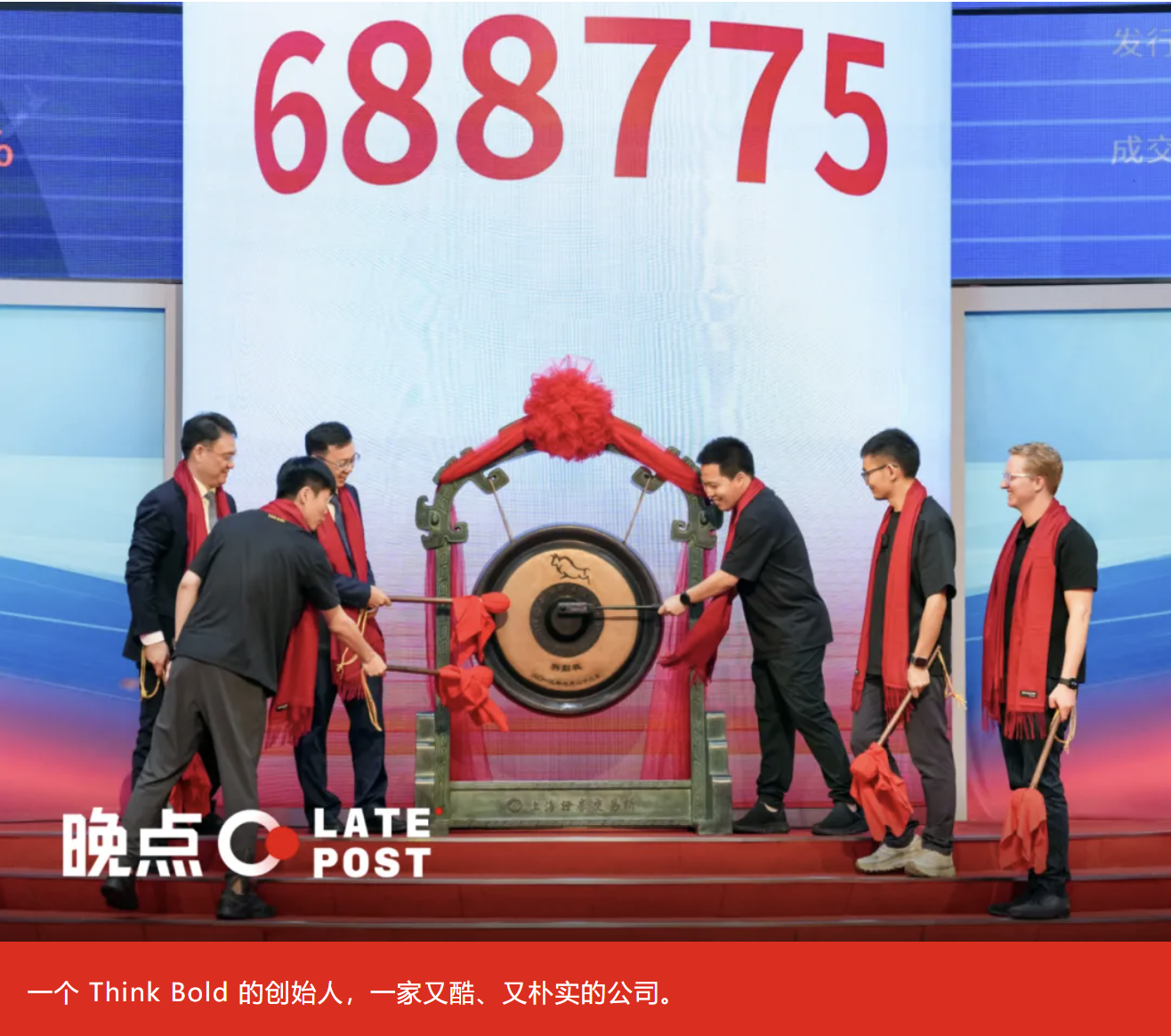 影石创新（688775）2026年一季报简析：增收不增利