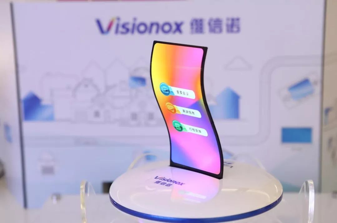 维信诺获得发明专利授权：“显示面板及显示装置”