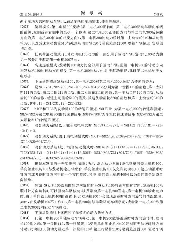 比亚迪获得发明专利授权：“电池系统及其控制方法、控制器、车辆、介质及程序产品”